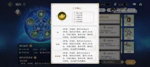 元素契约阵容最佳搭配　元梦之星手游-第2张