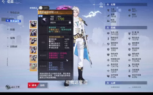 元素师最强搭配阵容图　元素师走什么属强好-第3张