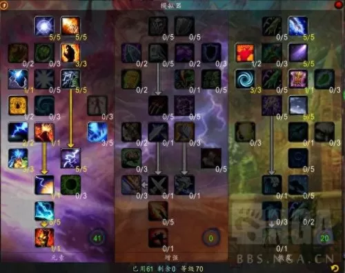 元素萨满宝石搭配阵容图(元素萨满打什么宝石)-第2张