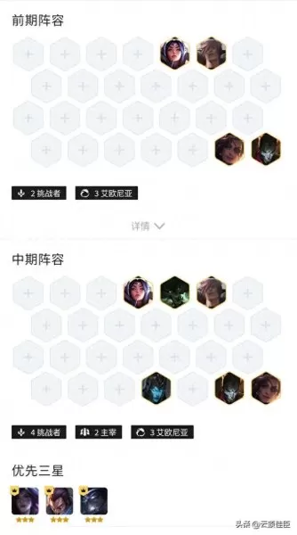 光明哨兵搭配什么阵容　虚无哨兵和灭霸谁厉害-第6张