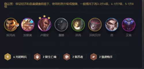 光明哨兵阵容8级搭配　虚无哨兵和灭霸谁厉害-第6张