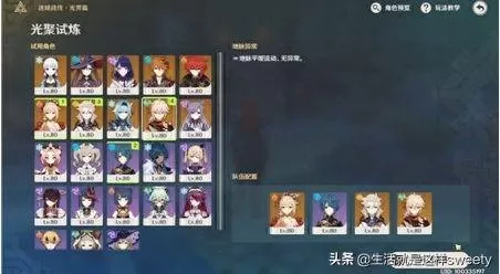 光聚试炼最后阵容搭配　白夜极光阵容推荐-第1张