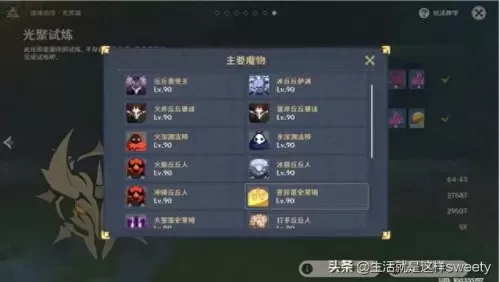 光聚试炼最后阵容搭配　白夜极光阵容推荐-第2张