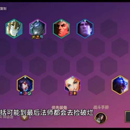 光辉前期阵容怎么搭配　闪烁之光大后期阵容-第2张