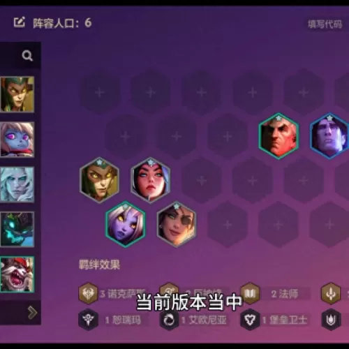 光辉前期阵容怎么搭配　闪烁之光大后期阵容-第4张