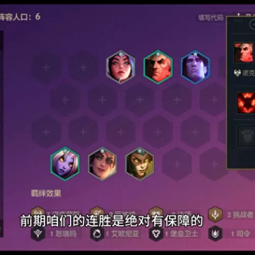 光辉前期阵容怎么搭配　闪烁之光大后期阵容-第5张