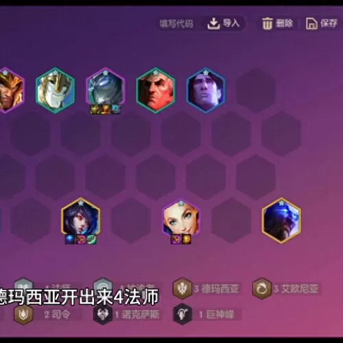 光辉前期阵容怎么搭配　闪烁之光大后期阵容-第6张