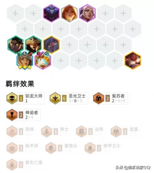 光辉秘术阵容搭配图片　闪烁之光t0阵容六个-第1张