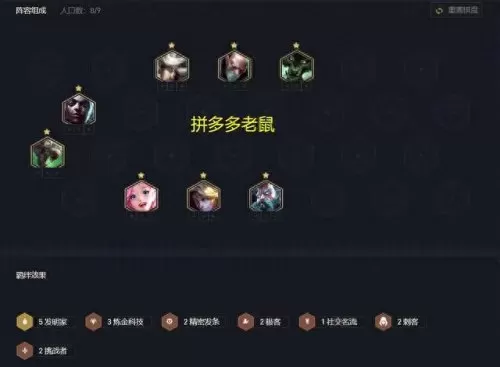 克制8仙女阵容搭配图　最强白板仙人盾-第3张