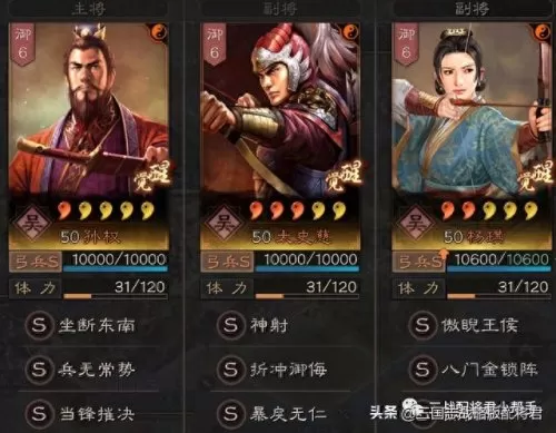 克制吴国弓的阵容搭配　sp袁绍群弓怕什么-第2张