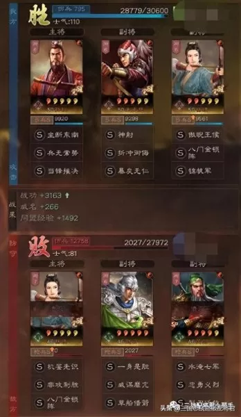 克制吴国弓的阵容搭配　sp袁绍群弓怕什么-第3张