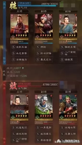 克制吴国弓的阵容搭配　sp袁绍群弓怕什么-第4张