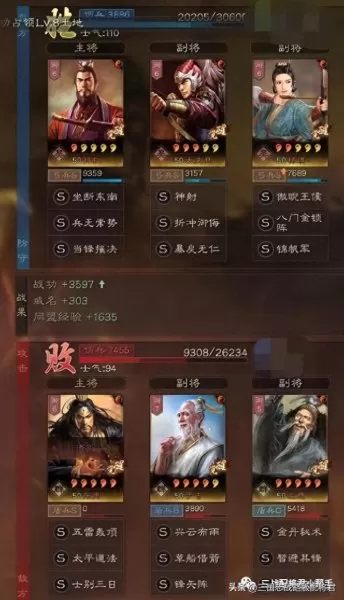 克制吴国弓的阵容搭配　sp袁绍群弓怕什么-第5张