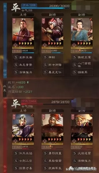 克制吴国弓的阵容搭配　sp袁绍群弓怕什么-第7张