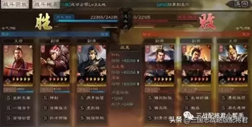 克制太尉战法的阵容搭配(太尉盾适合打什么阵容)-第4张