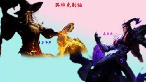 克制姜子牙的阵容搭配图(女娲技能克制姜子牙)-第1张