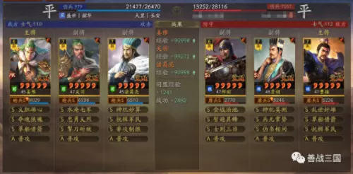 克制姜维的武将阵容搭配(典韦克制姜维吗)-第6张