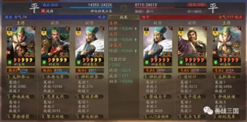 克制姜维的武将阵容搭配(典韦克制姜维吗)-第28张