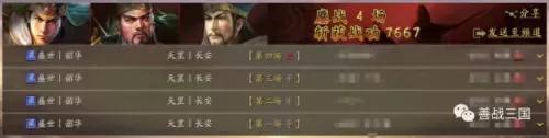 克制姜维的武将阵容搭配(典韦克制姜维吗)-第36张