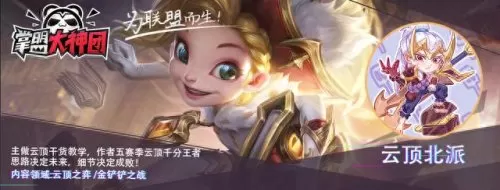 克制水炮手的阵容搭配　克水魔怎么搭配套装-第1张