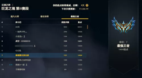克制水炮手的阵容搭配　克水魔怎么搭配套装-第3张