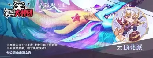 克制水龙的阵容搭配图　真正的水龙图片-第1张