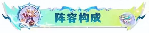 克制水龙的阵容搭配图　真正的水龙图片-第4张