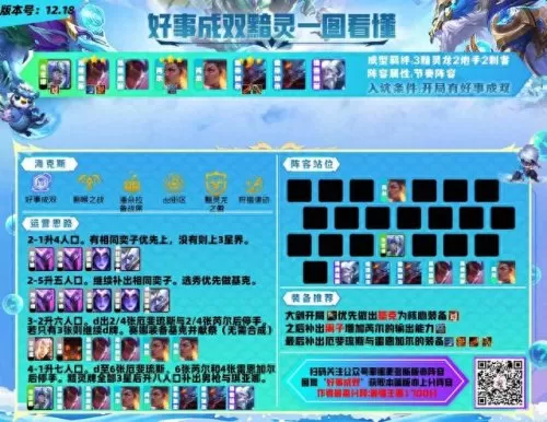克制水龙的阵容搭配图　真正的水龙图片-第3张
