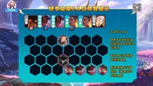 克制水龙的阵容搭配图　真正的水龙图片-第9张