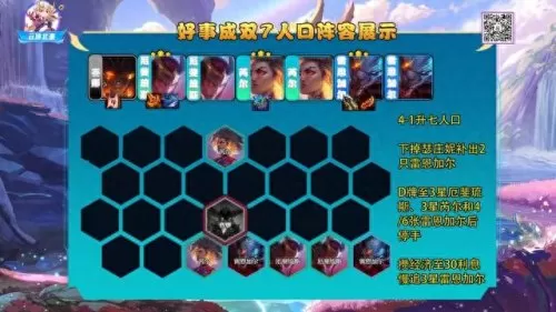 克制水龙的阵容搭配图　真正的水龙图片-第10张