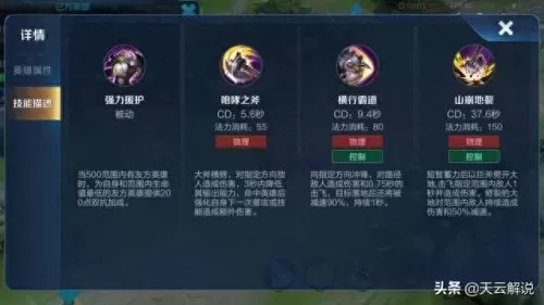 克制牛魔王的阵容搭配　高端局只承认四个辅助-第2张