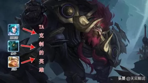 克制牛魔王的阵容搭配　高端局只承认四个辅助-第7张