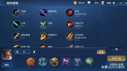 克制牛魔王的阵容搭配　高端局只承认四个辅助-第6张