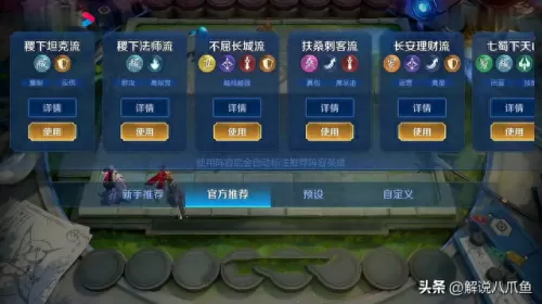克制玄法阵容搭配图片　自我克制图片-第2张
