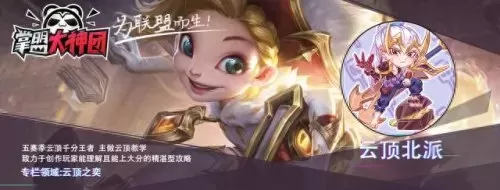 克制莉莉娅的阵容搭配　克制莉莉娅的英雄-第1张