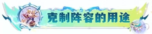 克制莉莉娅的阵容搭配　克制莉莉娅的英雄-第2张