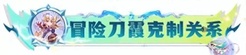 克制莉莉娅的阵容搭配　克制莉莉娅的英雄-第3张
