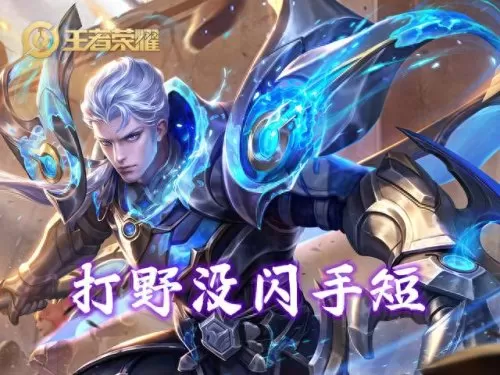 克制铠的阵容搭配思路　王者荣耀更新内容最新-第2张