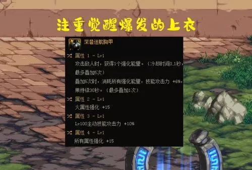 100级三觉小魔女技能加点　dnf100小魔女刷图加点-第6张