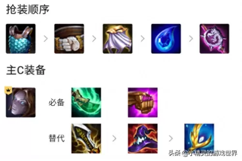 克制黑法师阵容搭配图　29个法师克制关系-第3张