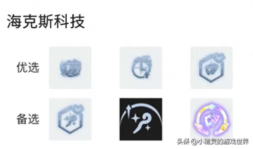 克制黑法师阵容搭配图　29个法师克制关系-第4张