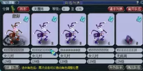 109到129飞升的攻略　梦幻109刷经验最快的方式-第1张