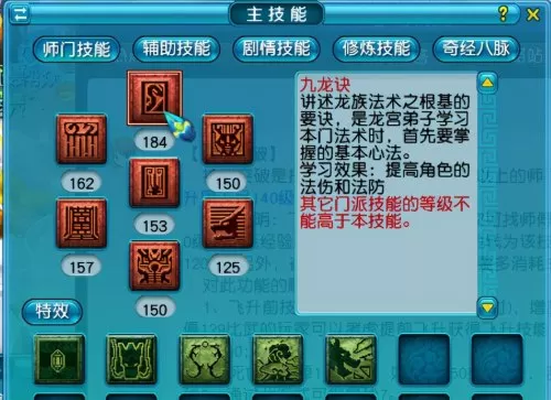 109到129飞升的攻略　梦幻109刷经验最快的方式-第2张