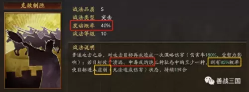 克敌制胜阵容搭配攻略　皮耶罗的历史最佳阵容-第2张