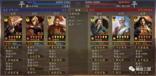 克敌制胜阵容搭配攻略　皮耶罗的历史最佳阵容-第8张
