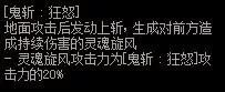 2021刃影加点推荐 刃影-第16张