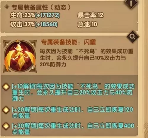 2021剑与远征0氪攻略　剑与远征0氪能玩吗-第5张