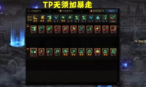 2021年红眼加点　红眼加点100版本刷图加点2021-第5张