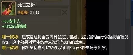 2021新版蒙多出装　打野蒙多出装-第2张