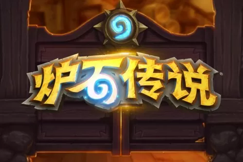2021炉石传说新手推荐卡组　炉石传说最强卡组-第1张